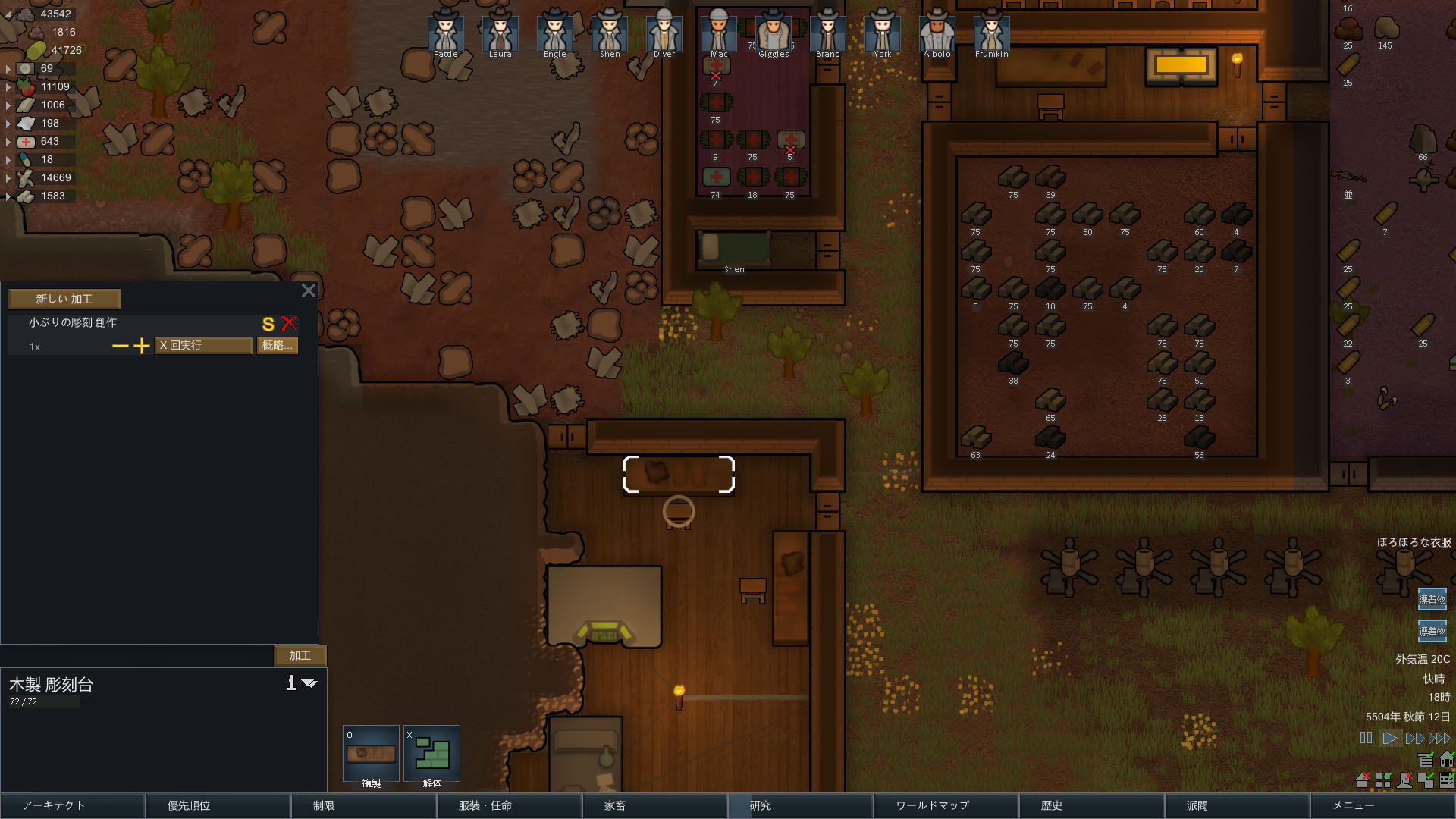 リムワールド 彫刻を作ろうと思った時に知っておきたいこと Rimworld 攻略 日記